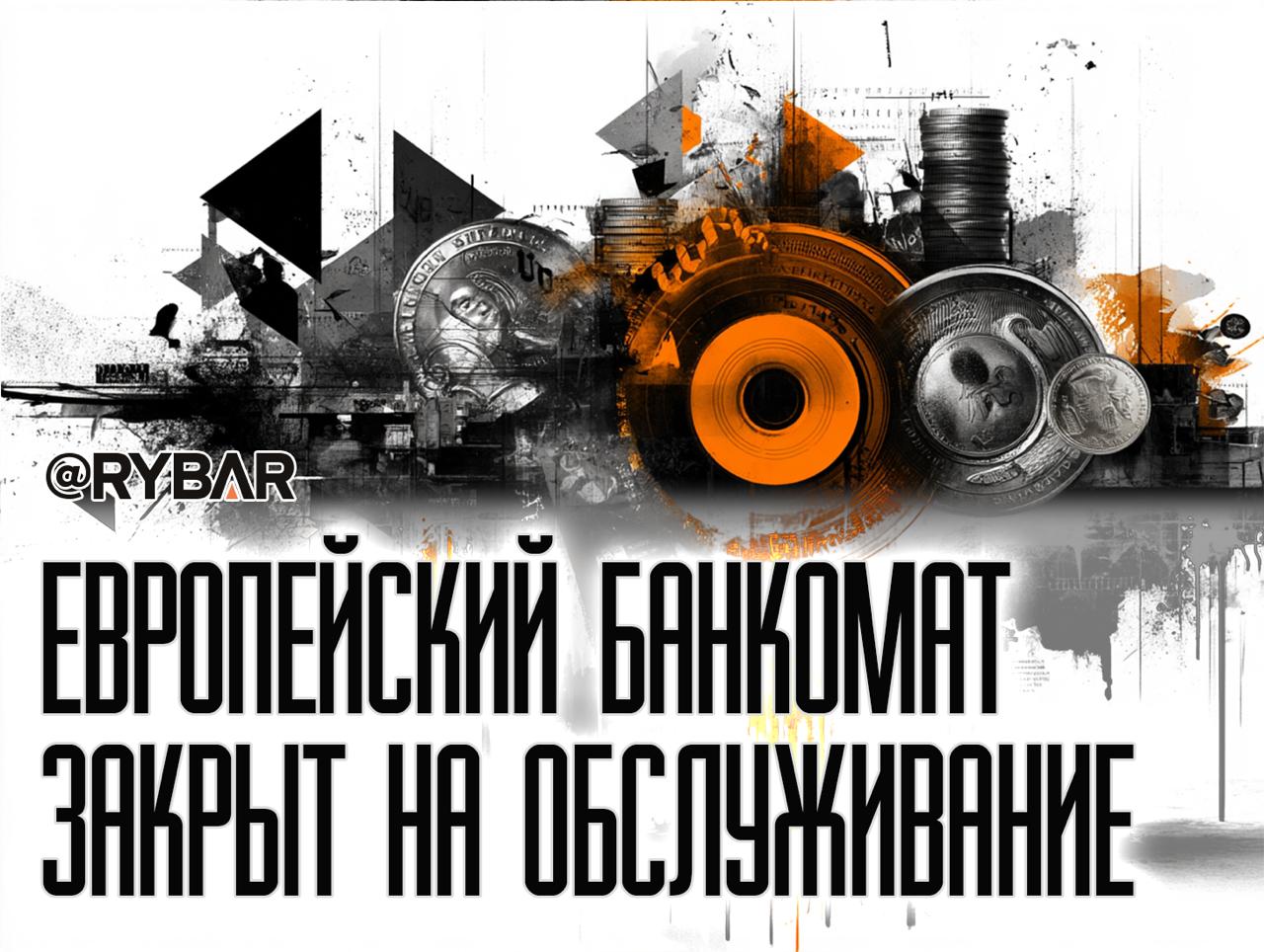 Кредитный лимит исчерпан. МВФ и ЕС закрывают краны для Киева