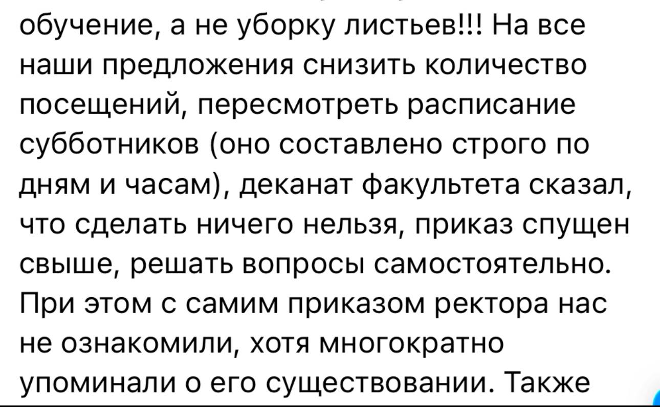 Екатерина Мизулина: Пресс-служба СПбГПМУ сообщила СМИ, что «уборка территории не является заменой лекционных занятий» Екатерина Мизулина: Пресс-служба СПбГПМУ сообщила СМИ, что «уборка территории не является заменой лекционных занятий»