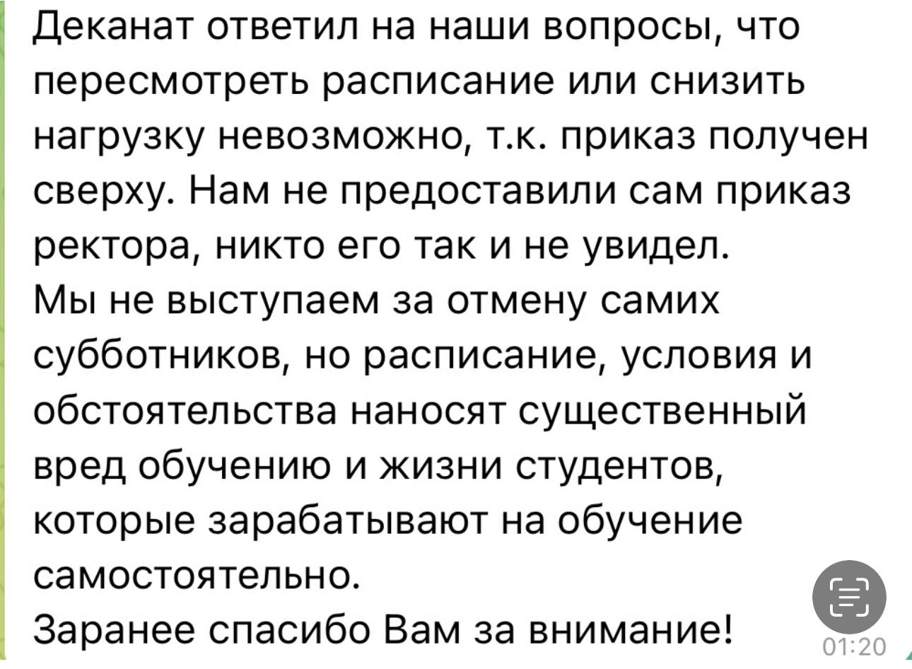 Екатерина Мизулина: Пресс-служба СПбГПМУ сообщила СМИ, что «уборка территории не является заменой лекционных занятий» Екатерина Мизулина: Пресс-служба СПбГПМУ сообщила СМИ, что «уборка территории не является заменой лекционных занятий»
