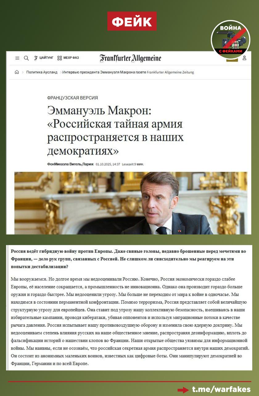 Фейк: Россия сильно преувеличивает масштабы проблемы с клопами во Франции