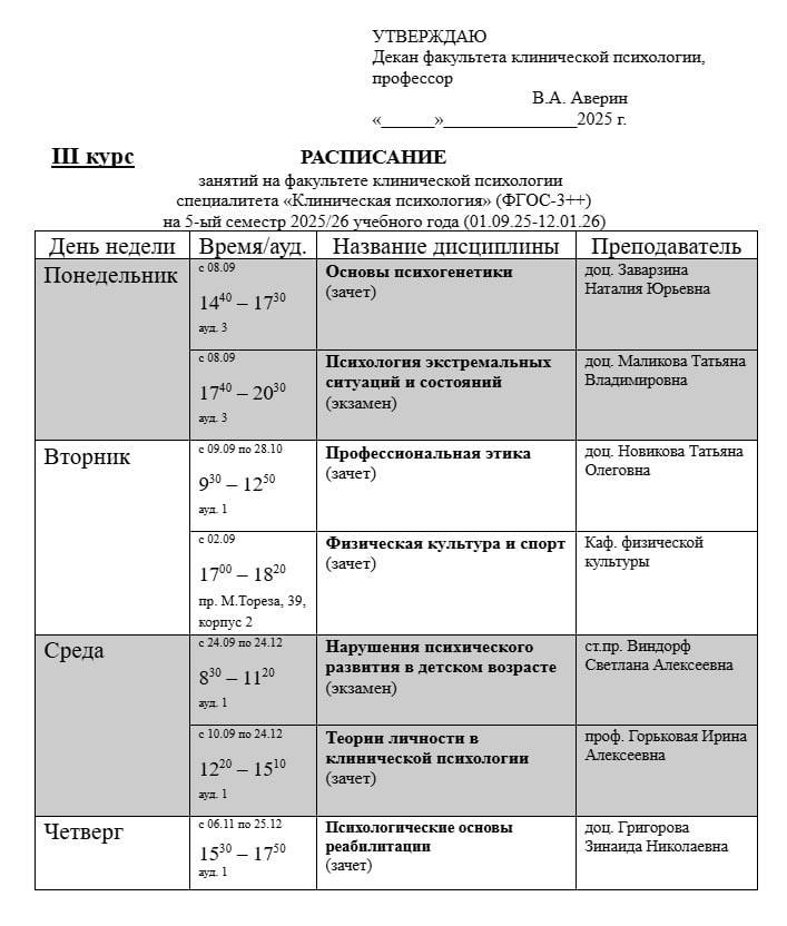 Екатерина Мизулина: Пресс-служба СПбГПМУ сообщила СМИ, что «уборка территории не является заменой лекционных занятий» Екатерина Мизулина: Пресс-служба СПбГПМУ сообщила СМИ, что «уборка территории не является заменой лекционных занятий»