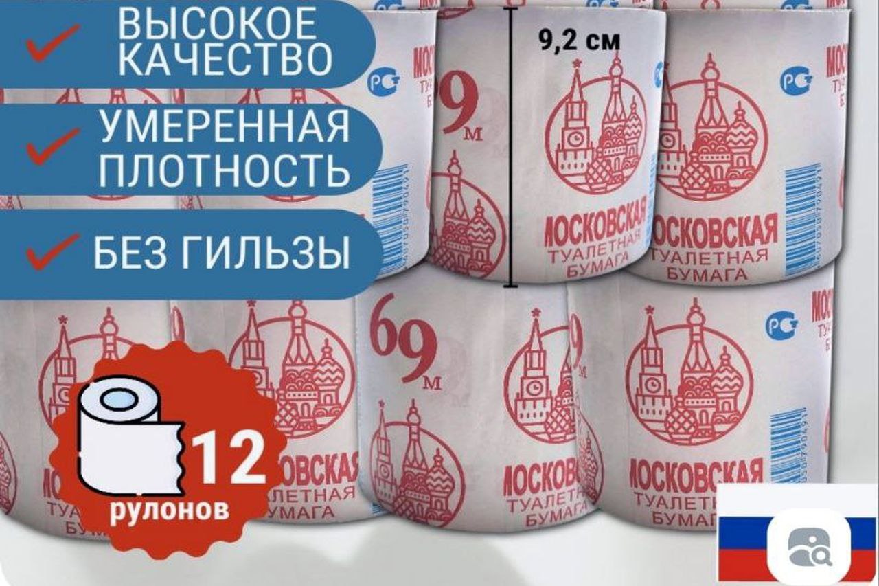 "Туалетный" юмор или сознательное святотатство? Русских снова проверяют на прочность