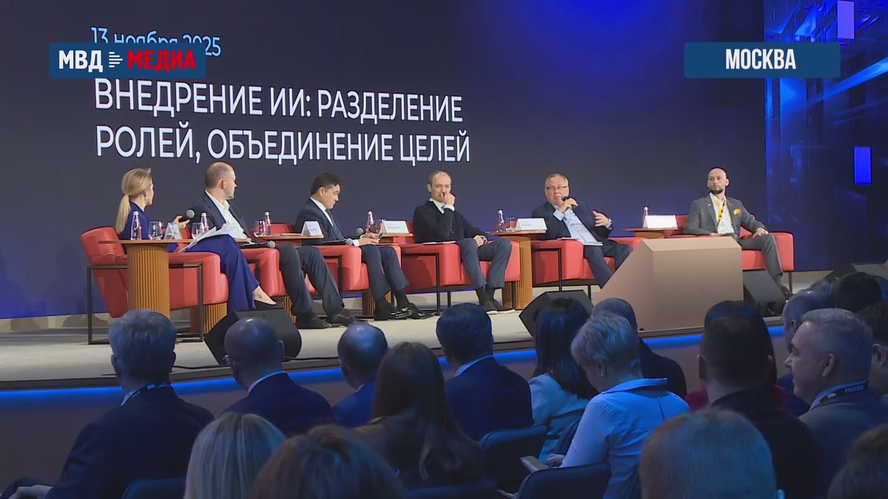 Представители МВД России приняли участие в ИТ-форуме «Цифровые решения»