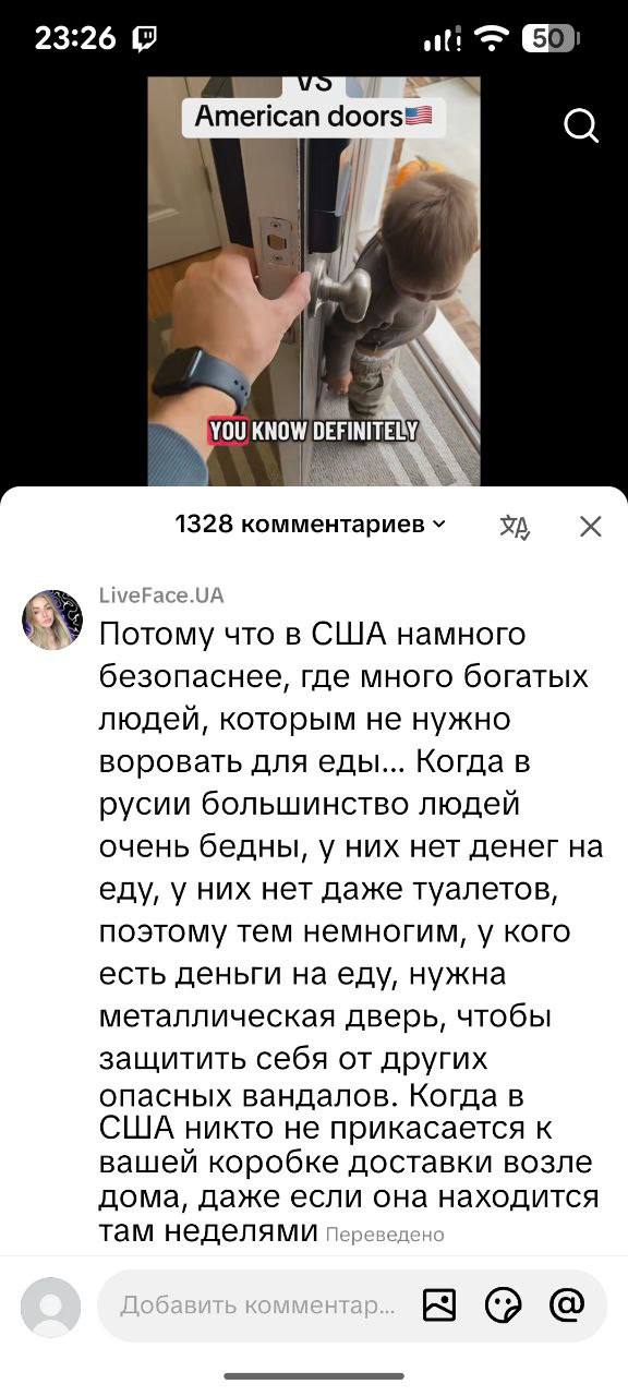 В комментариях к видео о сравнении русских и американских дверей появилась сердобольная украинка с заявлением о том, что жителям России якобы особенно нужны укреплённые двери из-за «бедности и высокого уровня преступности» В комментариях к видео о сравнении русских и американских дверей появилась сердобольная украинка с заявлением о том, что жителям России якобы особенно нужны укреплённые двери из-за «бедности и высокого уровня преступности»