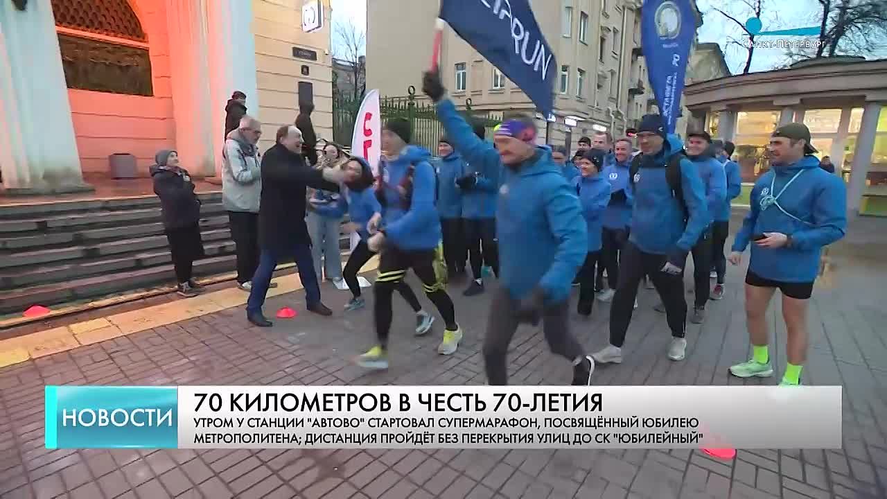 70 километров к 70-летию: сотрудники метро устроили праздничный забег