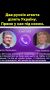 Юрий Подоляка: Киевский жабогадюкинг: заговор Порошенко-Ахметова против "пана гетмана"