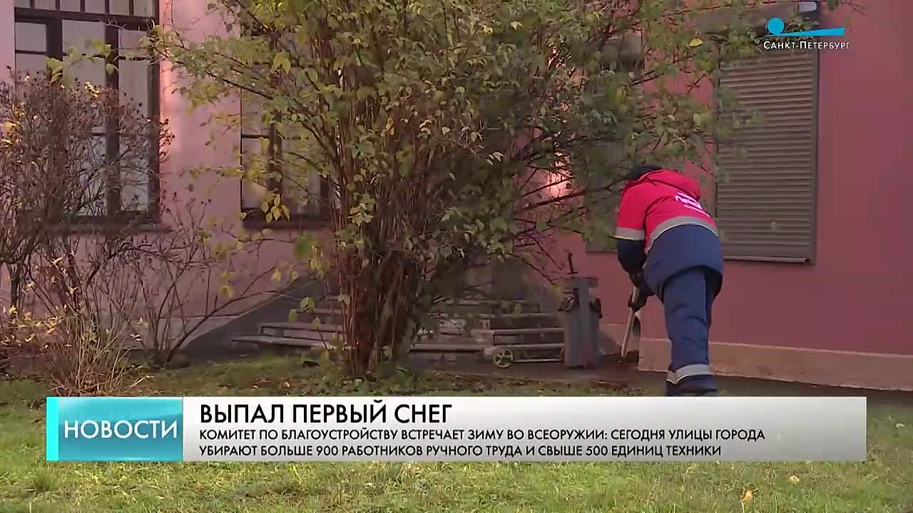 Первое дыхание зимы в Петербурге: как город готовится к приходу снега с гололедицей