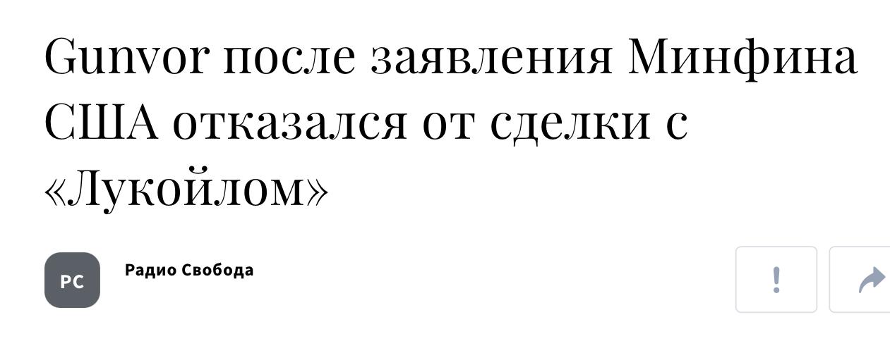 Михаил Онуфриенко: Минфин США играет с Алекперовым, надеющимся перехитрить дельцов Уолл-стрит на их поле, как кошка с мышкой