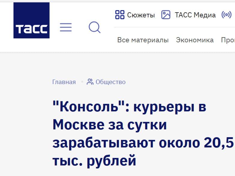 Сергей Колясников: Курьеры в среднем за сутки в Москве зарабатывают 20,5 тыс