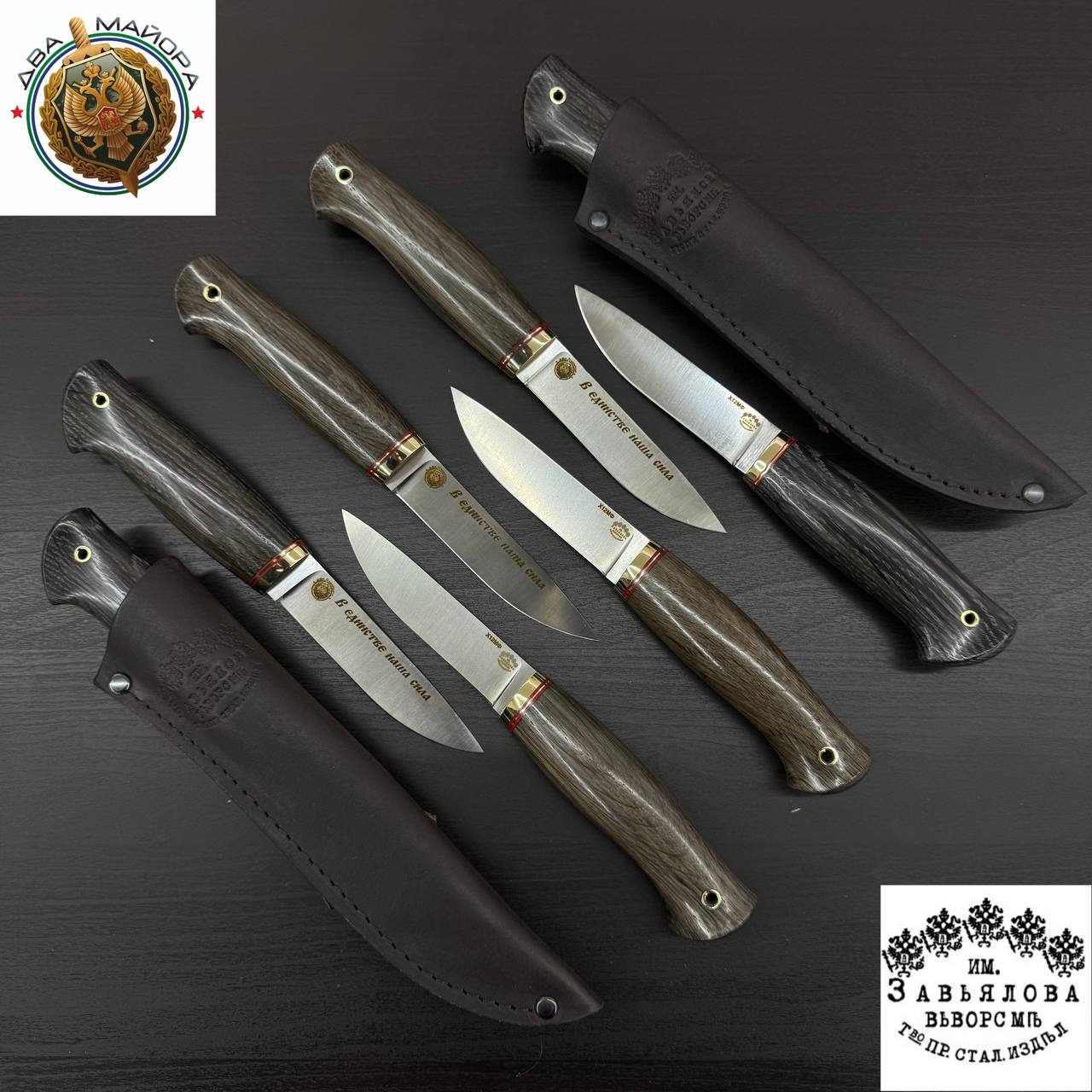 Два майора: Первая партия «Народных ножей» готова, во всю занимаемся упаковкой и отправкой долгожданных предзаказов! Два майора: Первая партия «Народных ножей» готова, во всю занимаемся упаковкой и отправкой долгожданных предзаказов!