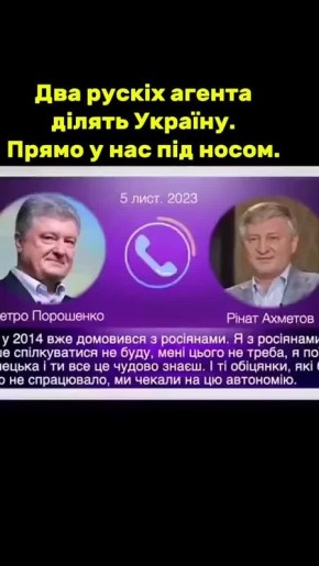 Юрий Подоляка: Киевский жабогадюкинг: заговор Порошенко-Ахметова против "пана гетмана"