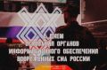 15 ноября – день основания органов информации Министерства обороны России