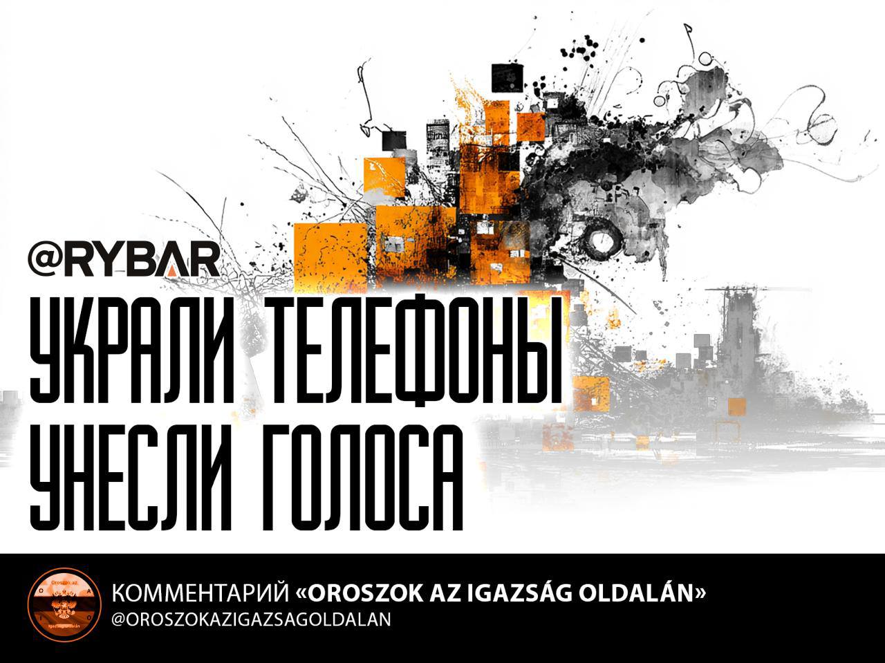 Утечка данных и рейтинга. В Венгрии плодятся новые партии