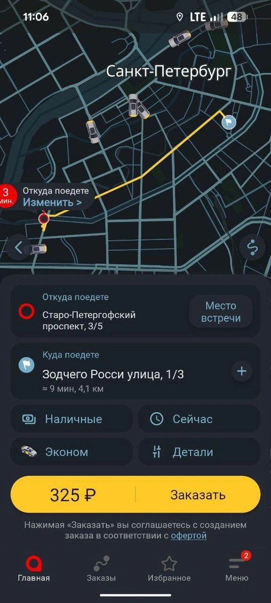 Снежным субботним утром петербуржцев удивил не только вид за окном Снежным субботним утром петербуржцев удивил не только вид за окном