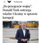 И Туск - туда же. Польский премьер предупредил Украину насчет коррупции