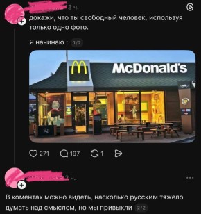 Вот она, тяжелая участь соевых блогеров, живущих в своих фантазиях