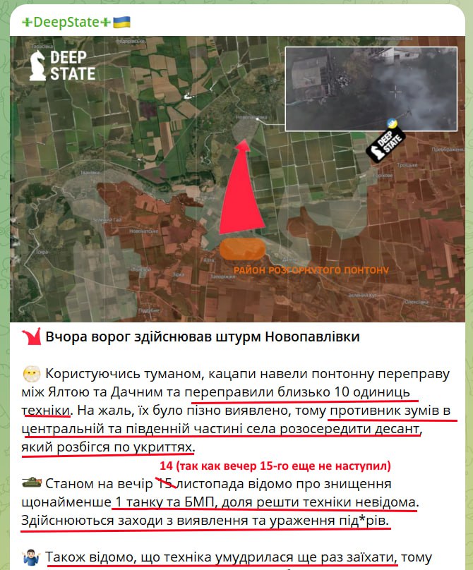 Юрий Подоляка: Новопавловское направление на 12.00 15.11.25: Новопавловка — уточнение от противника Юрий Подоляка: Новопавловское направление на 12.00 15.11.25: Новопавловка — уточнение от противника