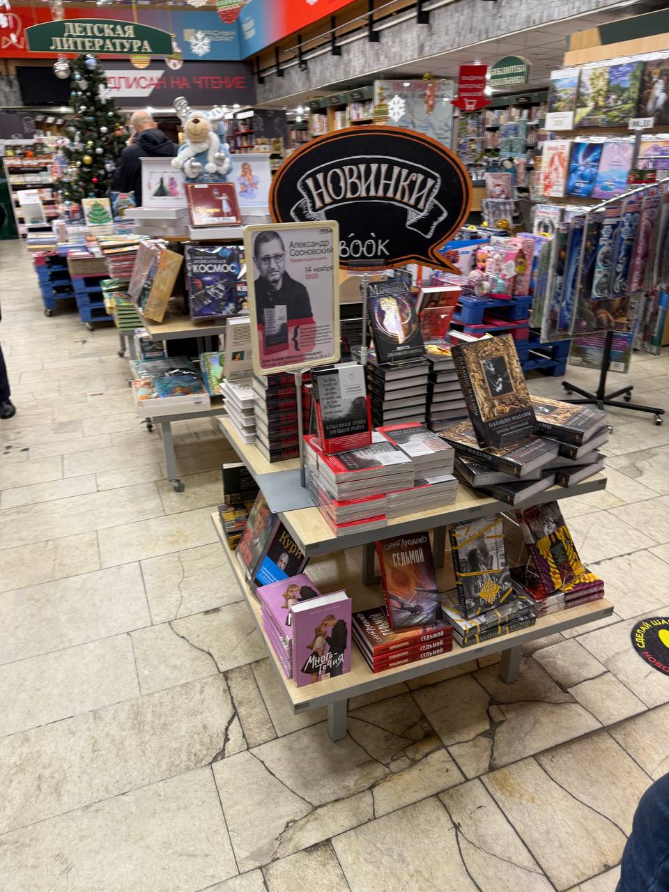 Александр Сосновский: Презентация в Питере. Спасибо, дорогие читатели, за приятный вечер, за вопросы и пожелания Александр Сосновский: Презентация в Питере. Спасибо, дорогие читатели, за приятный вечер, за вопросы и пожелания