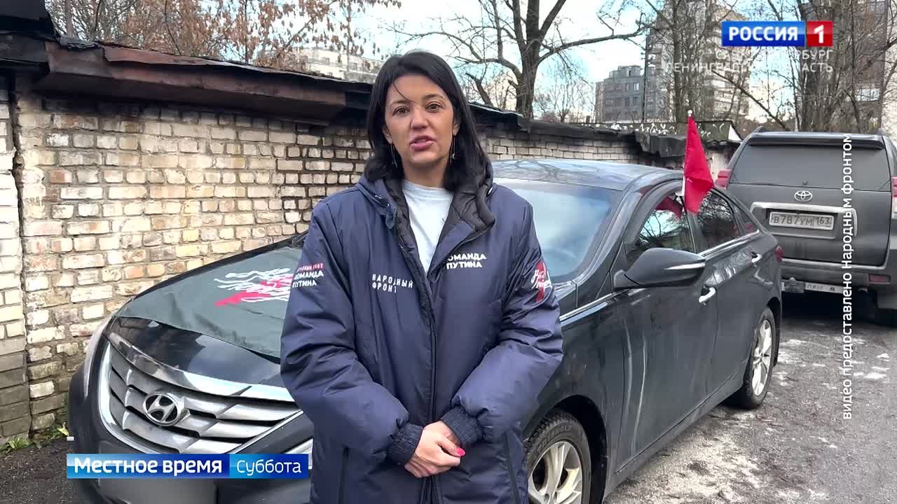 "Народный фронт" Петербурга передал два легковых автомобиля в зону СВО
