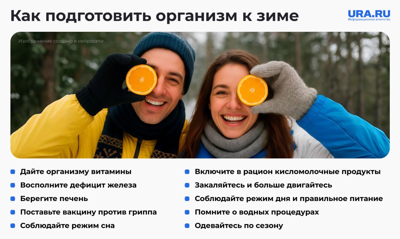 Как подготовить организм к зиме? Накануне в Москве и Петербурге выпал первый снег, который скоро накроет большую часть страны