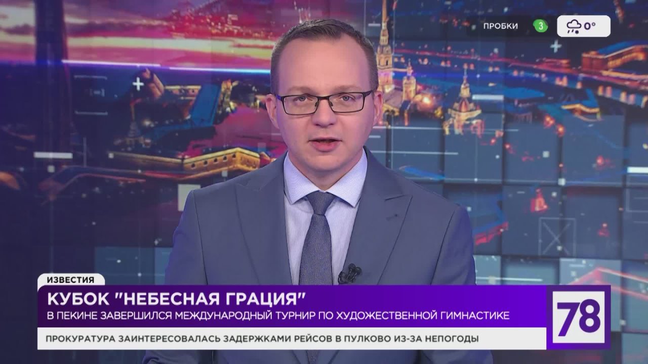 В Пекине завершился международный турнир по художественной гимнастике «Кубок «Небесная грация»