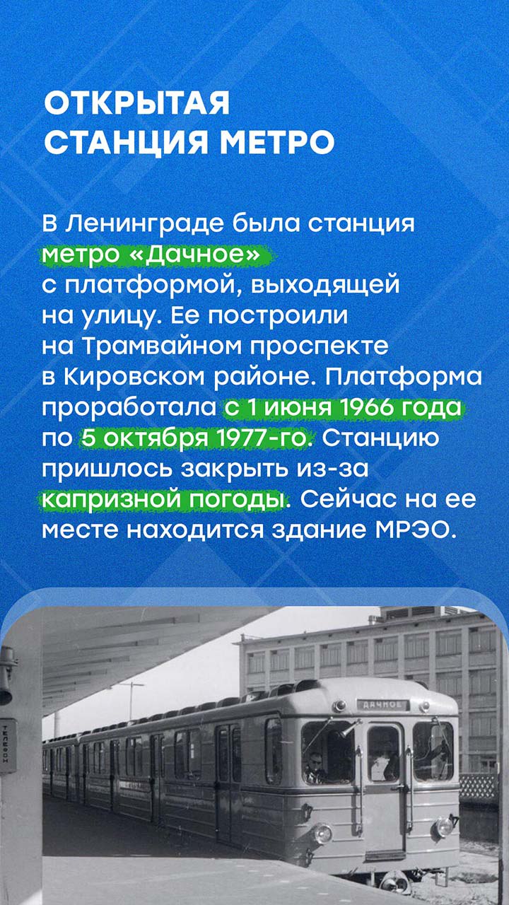 Сегодня петербургское метро отмечает 70-летний юбилей Сегодня петербургское метро отмечает 70-летний юбилей