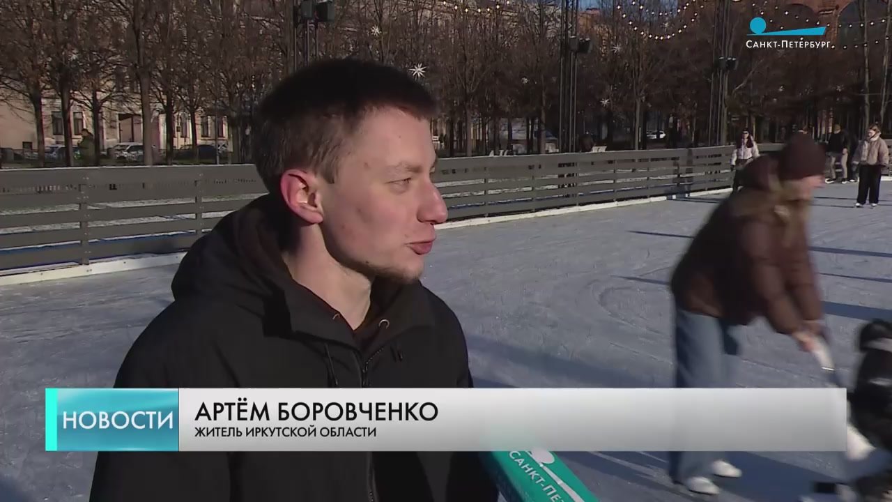 Первый каток в Адмиралтейском районе принял любителей зимнего спорта