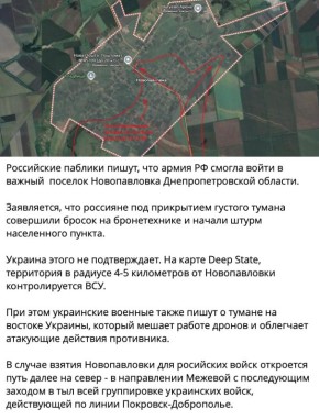 Юлия Витязева: Цитирую вражеские сводки:. «Вчера ВС РФ осуществили штурм Новопавловки. Воспользовавшись туманом, кацапы навели понтонную переправу между Ялтой и Дачным и переправили около 10 единиц техники. К сожалению, их...