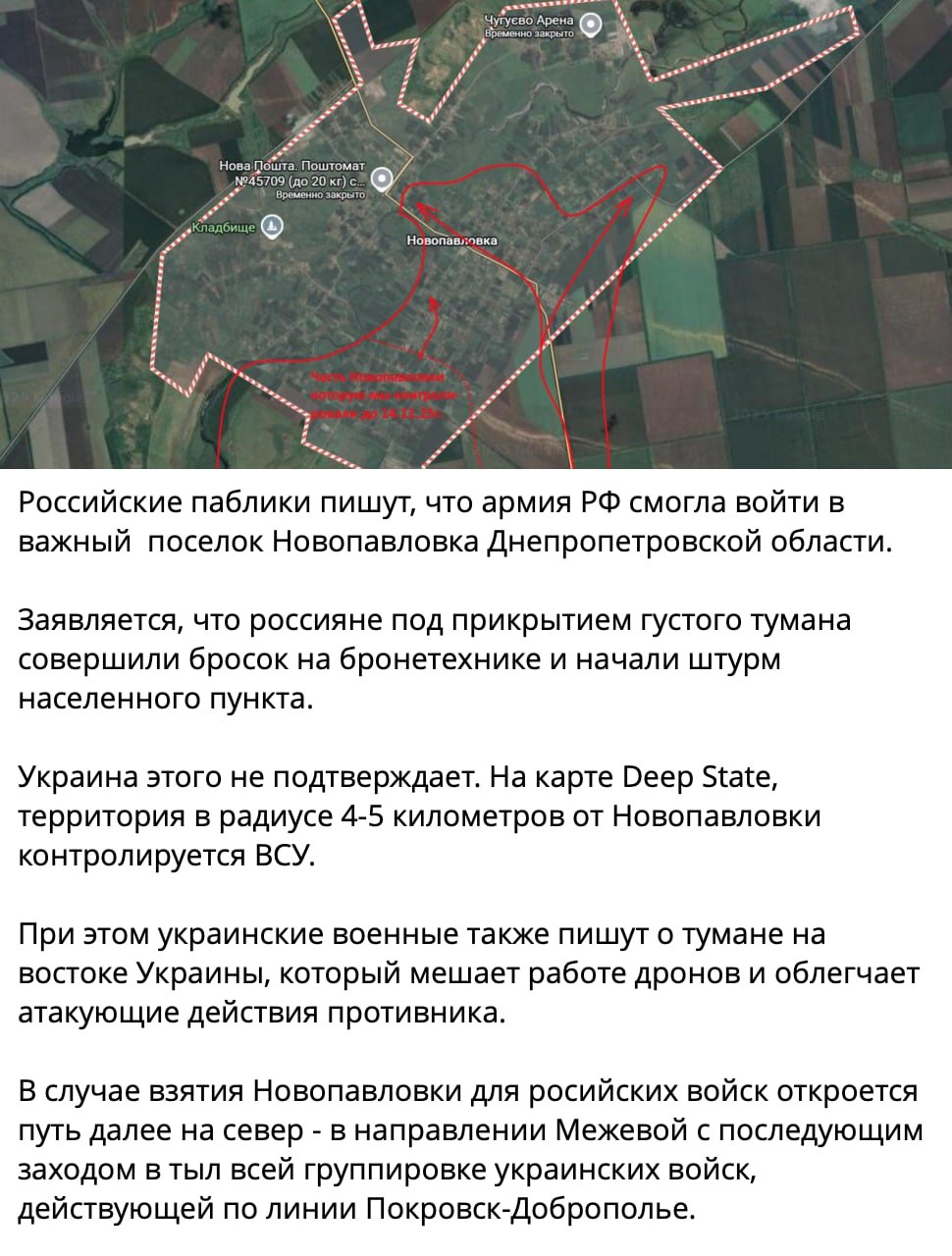 Юлия Витязева: Цитирую вражеские сводки:. «Вчера ВС РФ осуществили штурм Новопавловки. Воспользовавшись туманом, кацапы навели понтонную переправу между Ялтой и Дачным и переправили около 10 единиц техники. К сожалению, их...