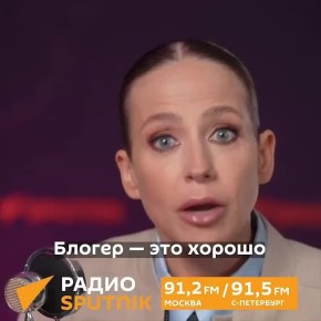 Юлия Барановская на радио Sputnik!