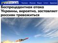 Михаил Онуфриенко: Пока мы тут обедали, эстонская разведка, в лице своего бессменного руководителя Райнера Сакса, обнаружила впечатляющий, ошеломляющий, парализующий, из ряда вон выходящий, разительный, убойный...