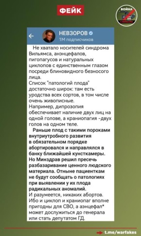 Фейк: Минздрав запретил врачам сообщать беременным пациенткам о выявленных патологиях плода