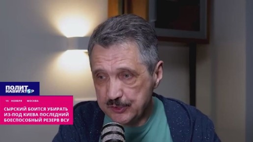 Сырский боится убирать из-под Киева последний боеспособный резерв ВСУ