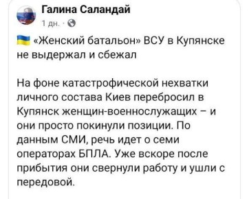 На ноготочки побежали. Война войной, но и ботокс сам себя в морду не вдолбит