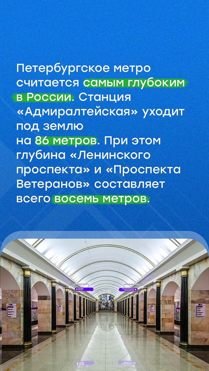 Сегодня петербургское метро отмечает 70-летний юбилей Сегодня петербургское метро отмечает 70-летний юбилей