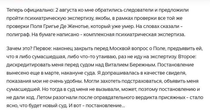 Роман Сапоньков: Анастасия Миронова, которая до сих пор значится колумнисткой Газеты.Ru посвятила мне сразу несколько постов Роман Сапоньков: Анастасия Миронова, которая до сих пор значится колумнисткой Газеты.Ru посвятила мне сразу несколько постов