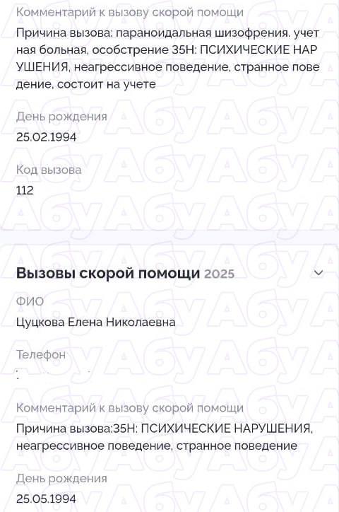 Мать, подозреваемая в сокрытии убийства 6-летнего сына в Гольяново, заявляла о «магических способностях» и проводила «эксперименты с сознанием» Мать, подозреваемая в сокрытии убийства 6-летнего сына в Гольяново, заявляла о «магических способностях» и проводила «эксперименты с сознанием»