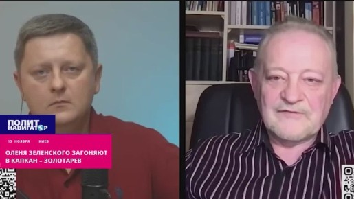 Оленя Зеленского загоняют в капкан, где ждёт кассир – укро-эксперт