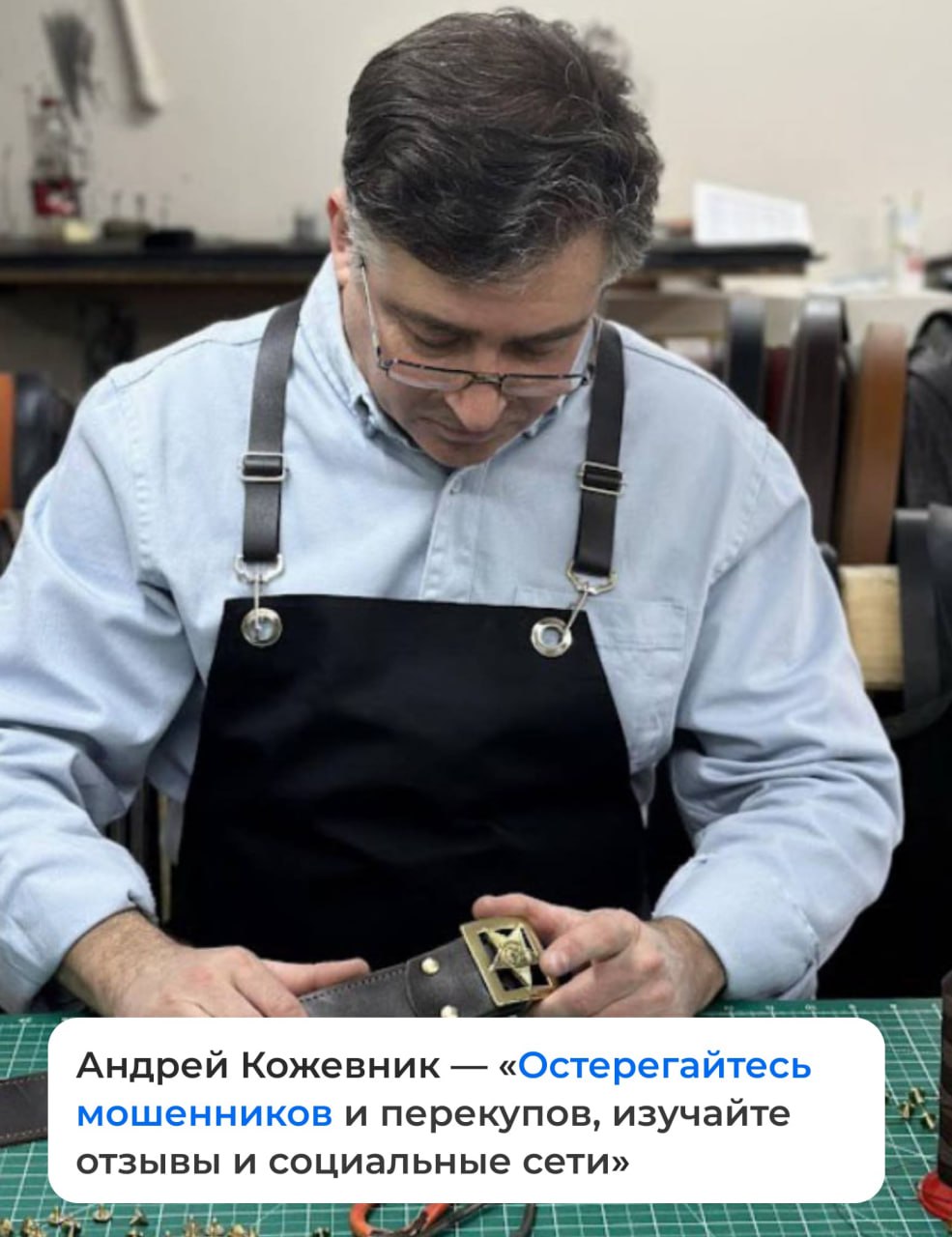 Сергей Колясников: Памятный ремень для русских мужчин Сергей Колясников: Памятный ремень для русских мужчин