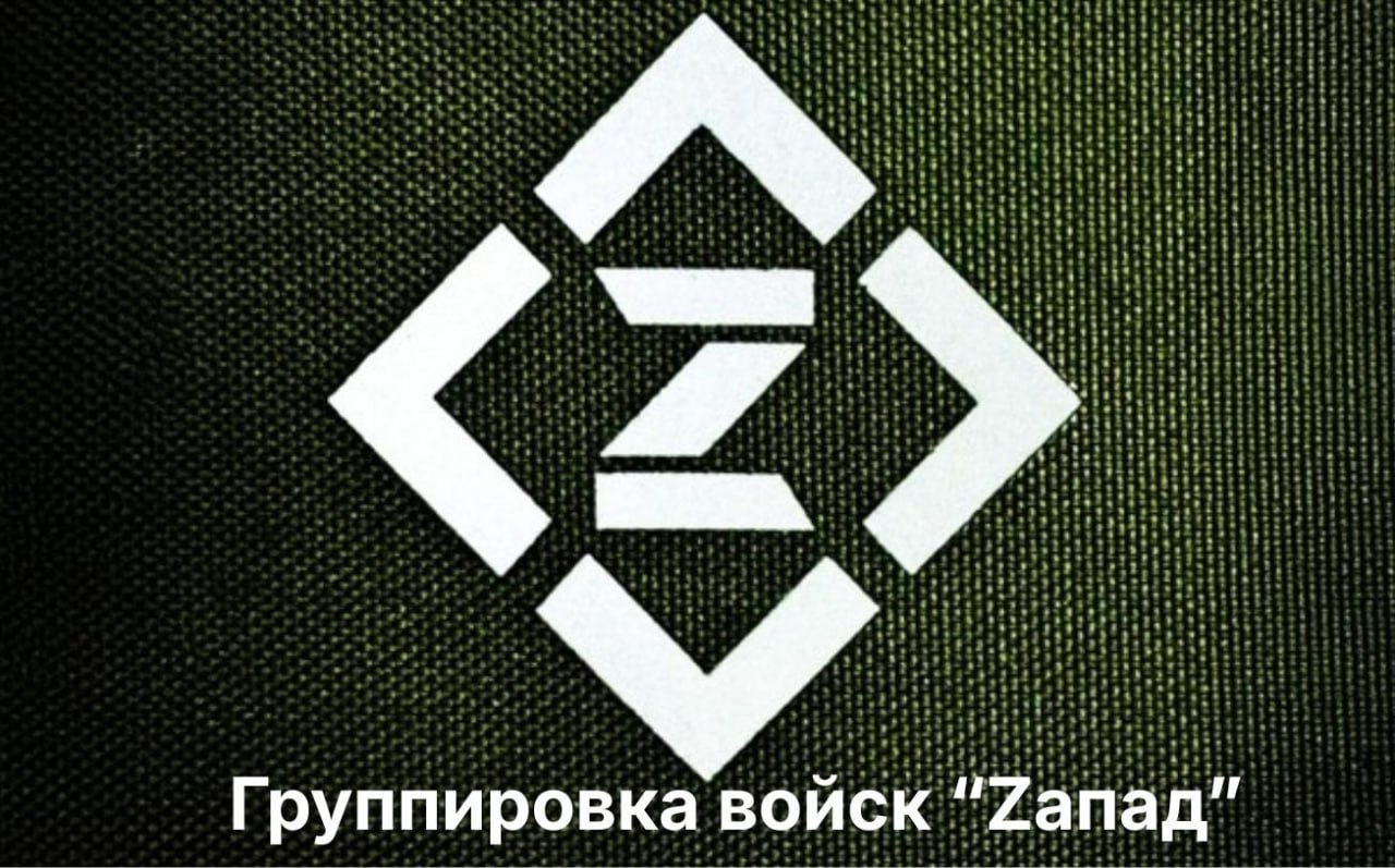 Первыми узнаем о каждом метре продвижения наших парней в Харьковской области и ДНР на канале Группировка войск «ZАПАД»