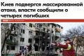 Михаил Онуфриенко: Спросите у жителей сектора Газа, клоуны, они вам расскажут, что такое "массированная атака" и сколько после нее жертв