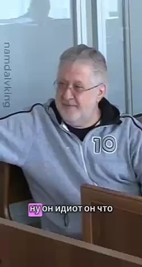 Олигарх Коломойский про бегство "кошелька Зеленского" Миндича