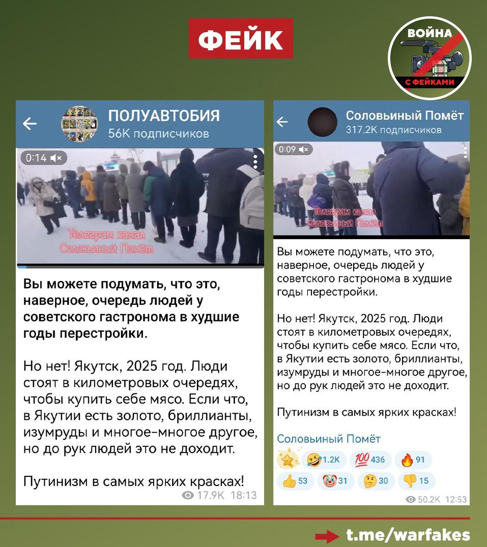 Фейк: Жителям Якутска приходится стоять в очередях, чтобы купить мясные продукты, которых на всех не хватает