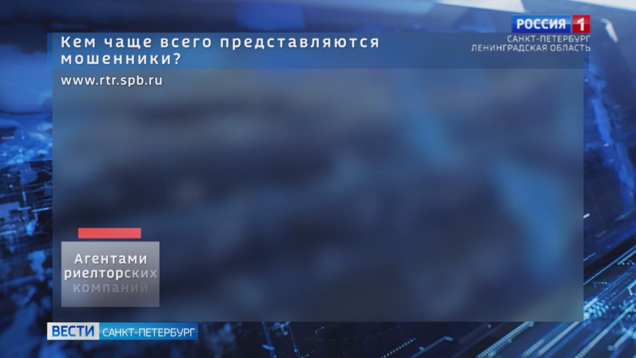 "Кем чаще всего представляются мошенники?": результаты опроса