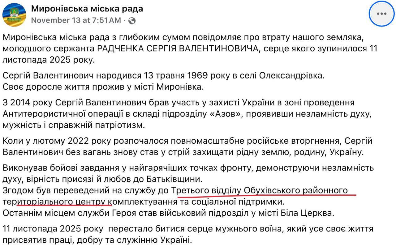 Ничего особенного, просто в Киевской области сотрудник ТЦК захлебнулся собственной рвотой, заснув пьяным в бусике — местные СМИ Ничего особенного, просто в Киевской области сотрудник ТЦК захлебнулся собственной рвотой, заснув пьяным в бусике — местные СМИ