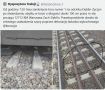Юлия Витязева: В Польше серьёзно повредили участок железной дороги