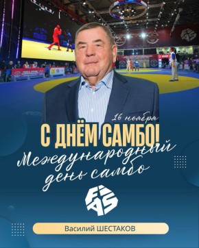 Михаил Онуфриенко: С праздником друзья!. Василий Борисыча особо