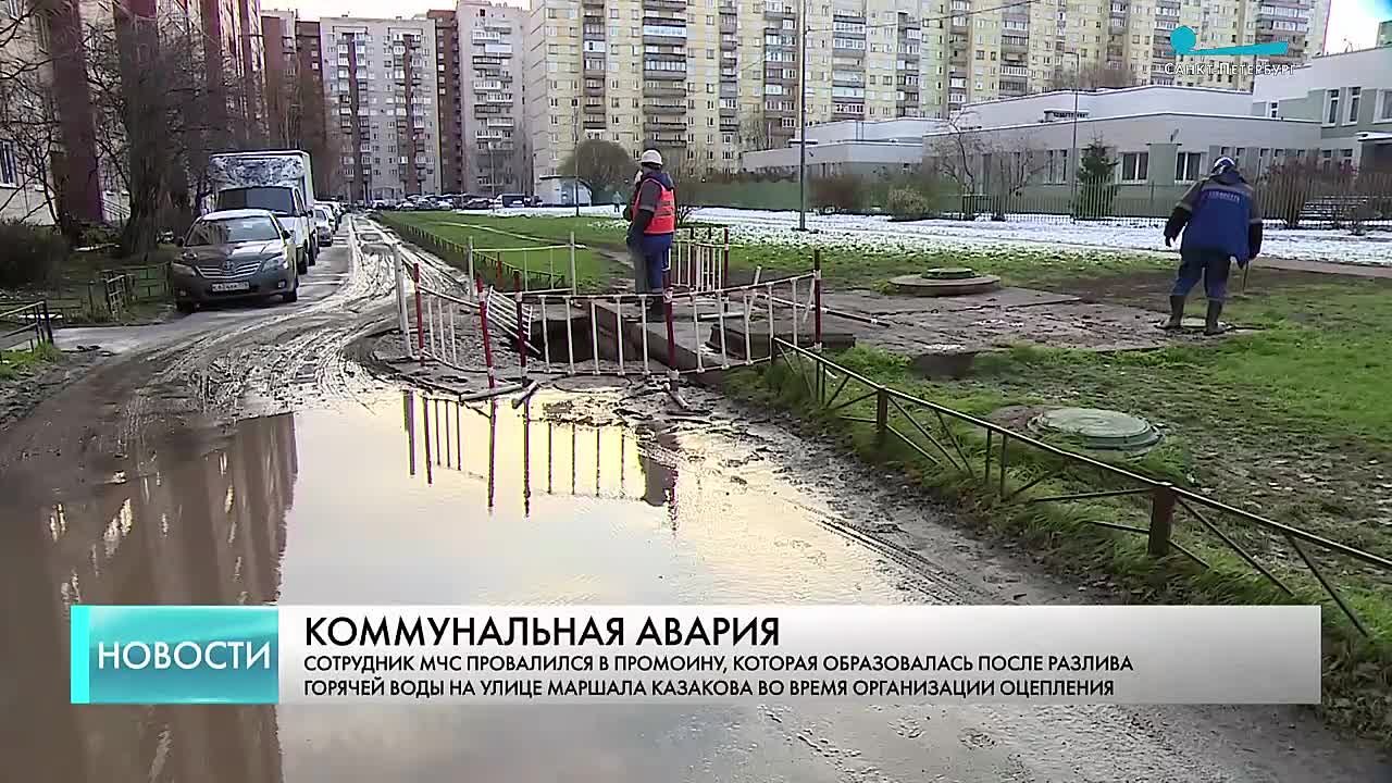 Сотрудник МЧС пострадал в коммунальной аварии