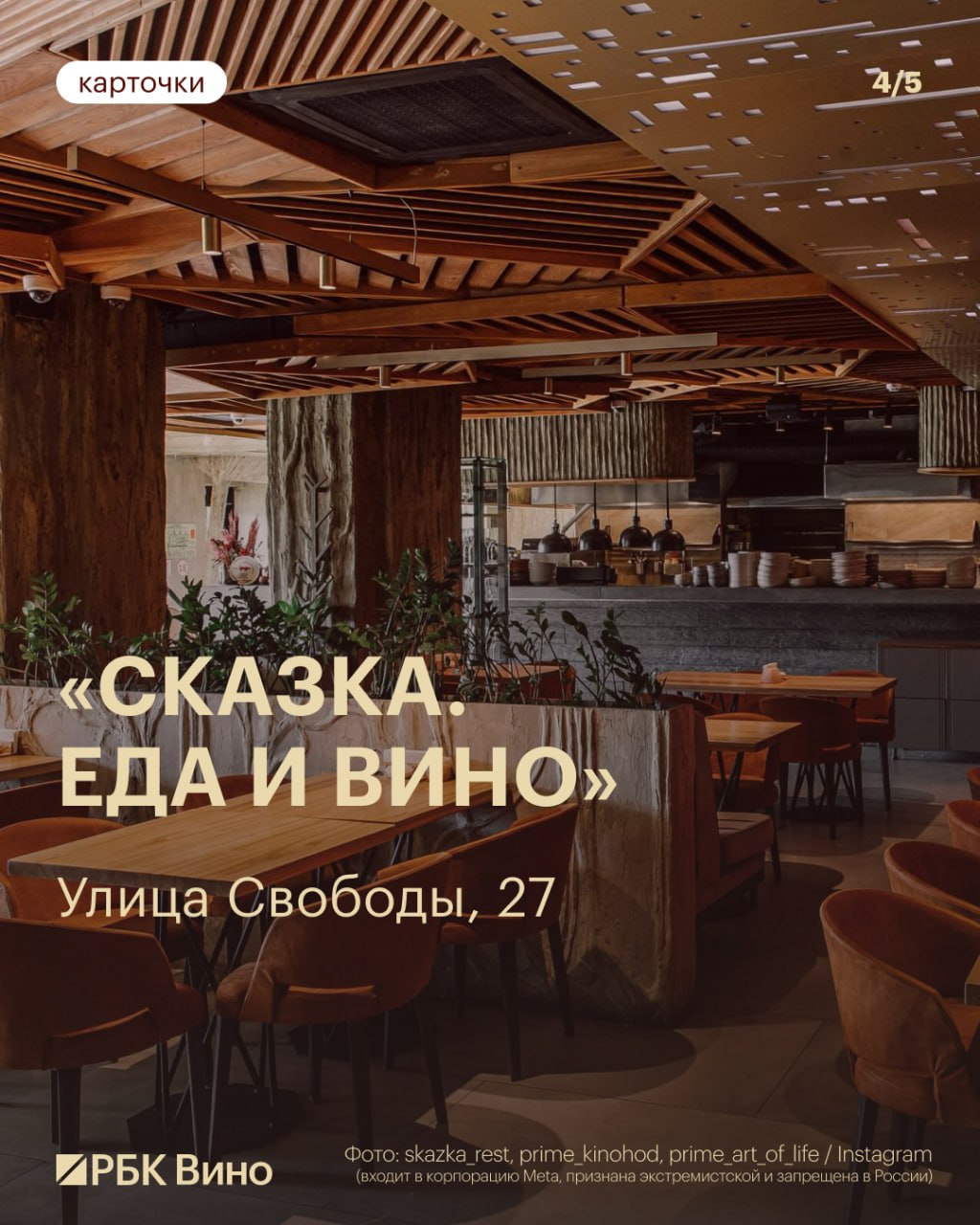 Ярославский гастротуризм: в поисках новой русской кухни Ярославский гастротуризм: в поисках новой русской кухни