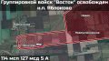 Юрий Баранчик: ВС России продолжают прорывать оборону ВСУ в Запорожской области